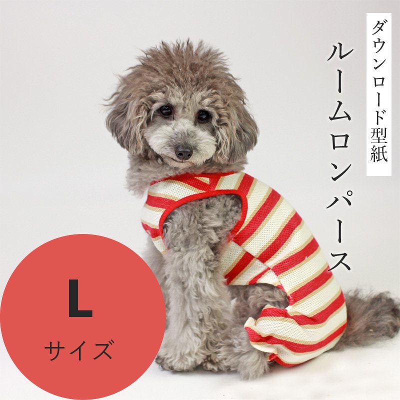 ［プリント版・小型犬服型紙］ポロシャツ・ラガーシャツ
