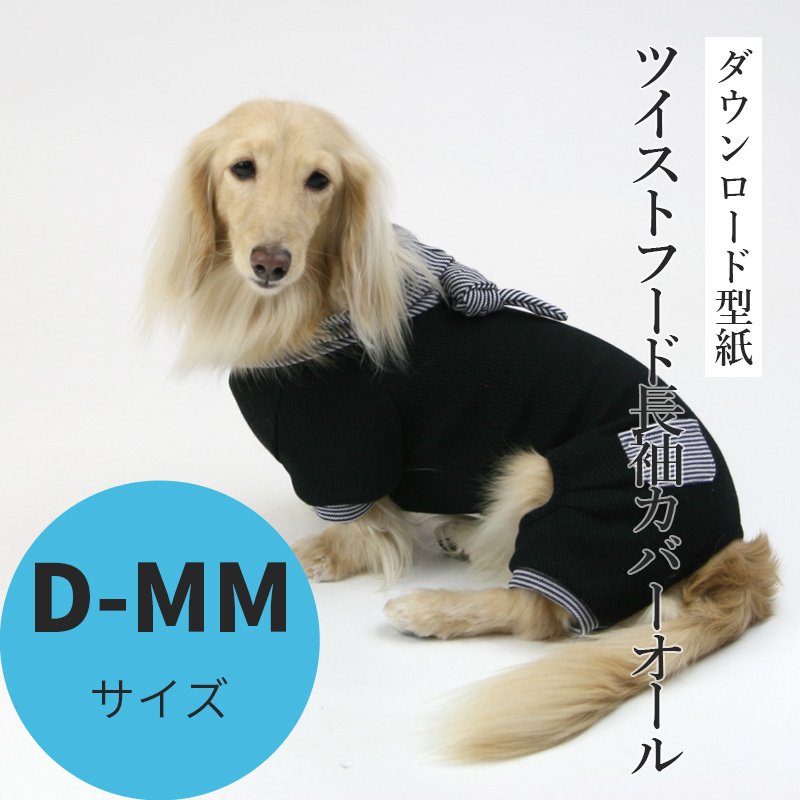 ペット犬服ハンドメイド.ツイストフードロンパース no.111 - ペット服 ...