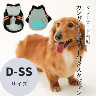 󥬥롼ݥåդ D-SS [Måɷ]