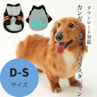 󥬥롼ݥåդ D-S [Måɷ]