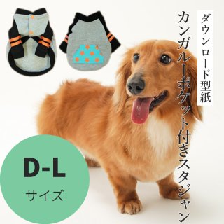 󥬥롼ݥåդ D-L [Måɷ]