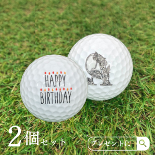 デザイン選べるゴルフボール【2個セット】美しい発色でプレゼントに最適・そのまま飾って置けるケース入り・お誕生日・父の日ギフト・母の日ギフト・ペアボール・ゴルフ女子