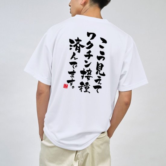 書道Tシャツ / 書道Tシャツ専門店『てんくり』