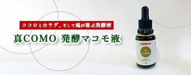 ��COMO��ȯ�ڥޥ�����ǻ��