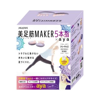 【イミュテラス特別価格】美足筋MAKER5本指×ayaの商品画像