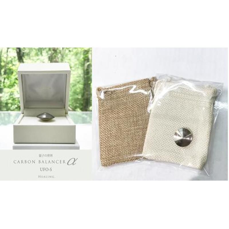 カーボンバランサーα UFO-S 正規代理店|電磁波対策・5G対策