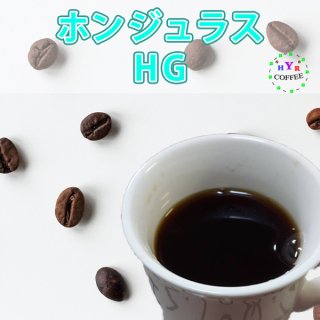 ホンジュラス - YHR-COFFEE 心を満たす香り
