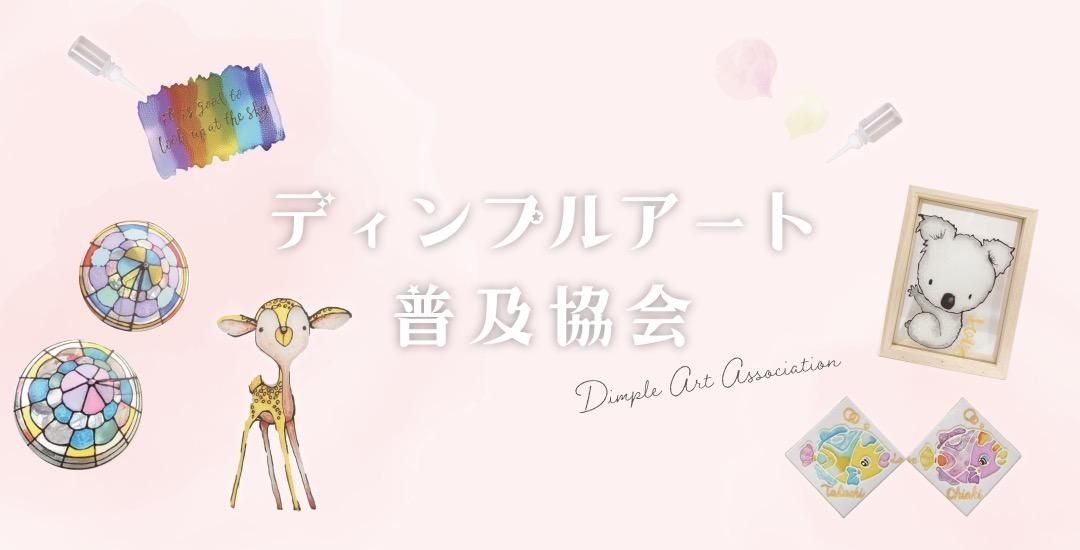 アクリル板【ポストカードサイズ】 - ディンプルアート専門店