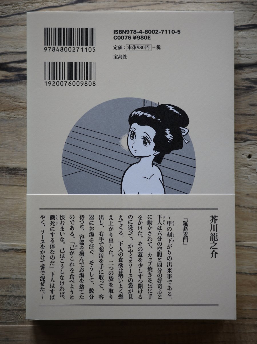 もし文豪たちがカップ焼きそばの作り方を書いたら 神田桂一、菊池良