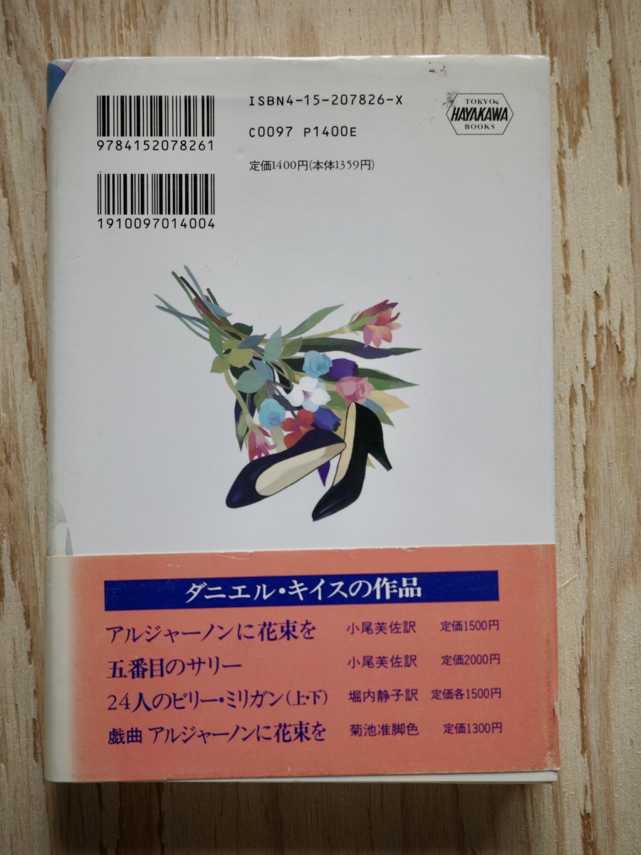 五番目のサリー 人気ショップ - 文学・小説