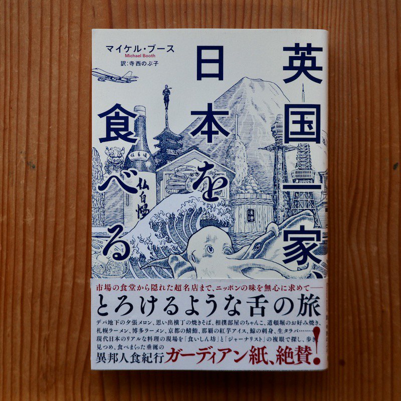 マイケル 安い ブース 本