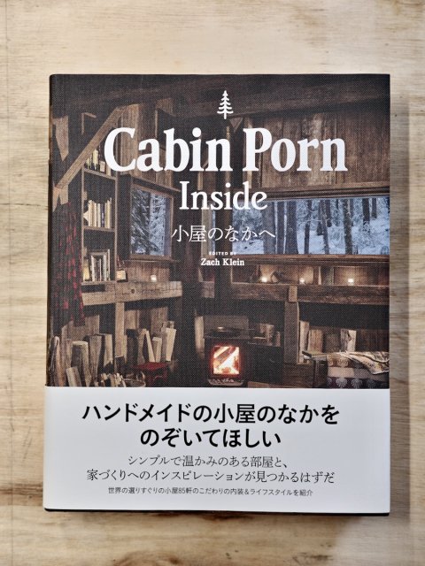 Cabin Porn Inside 小屋のなかへ
