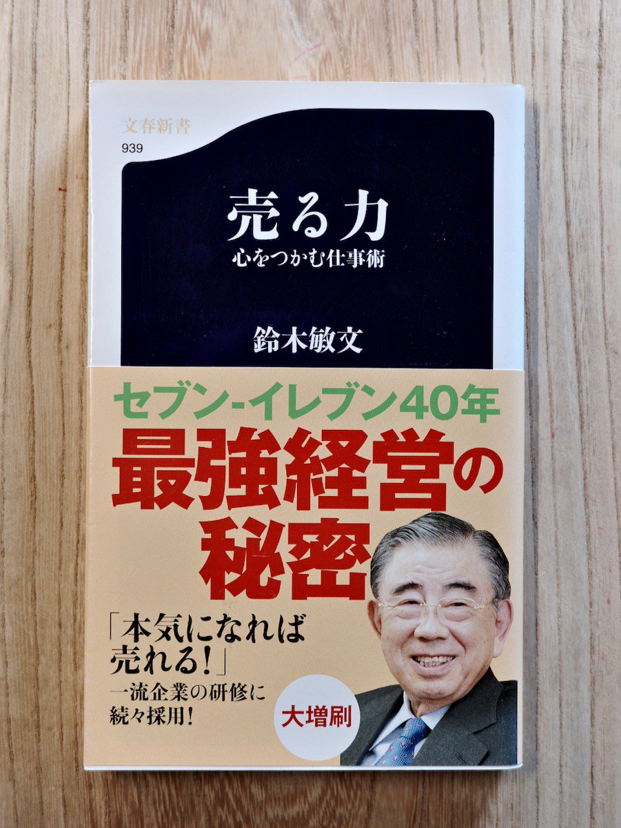 心」が分かるとモノが売れる - ビジネス・経済