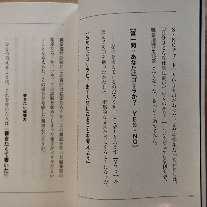 読みたいことを、書けばいい。―人生が変わるシンプルな文章術 田中