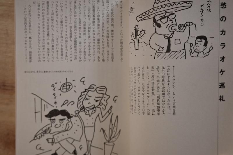 【中古】 ナウの蟻地獄 トレンドはどこへ消えた？/ＧＡＰ/泉麻人 中古】 ナウの蟻地獄 トレンドはどこへ消えた? / 泉麻人 渡辺