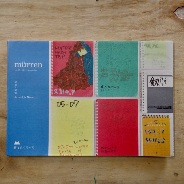 murren vol.27　記録と記憶　Record & Memory