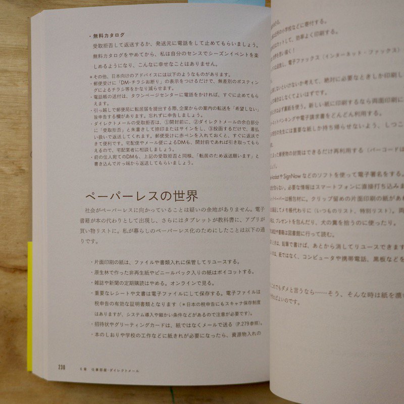 ゼロ・ウェイスト・ホーム―ごみを出さないシンプルな暮らし ベア