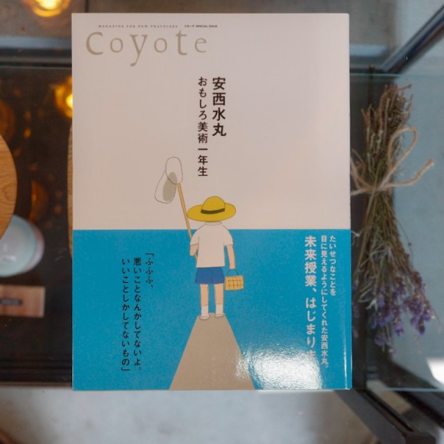 Coyote SPECIAL ISSUE ݡ⤷Ѱǯ
