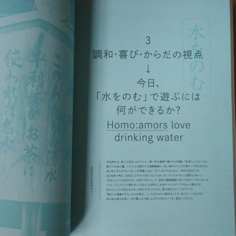 新百姓 1号 | 水をのむ - BACKWOOD