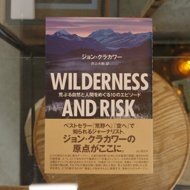 WILDERNESS AND RISK Ӥ֤뼫ȿʹ֤ᤰ10Υԥɡ󡦥饫