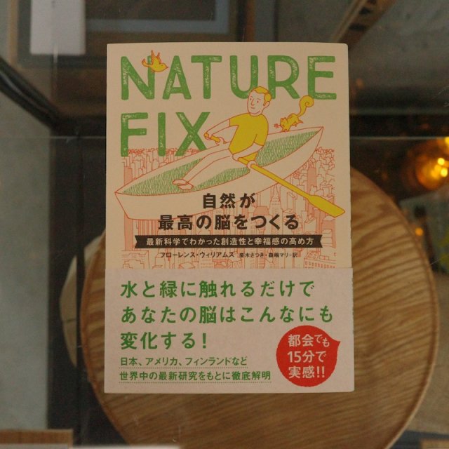 NATURE FIXǹǾĤ ǿʳؤǤ狼ä¤ȹʡι