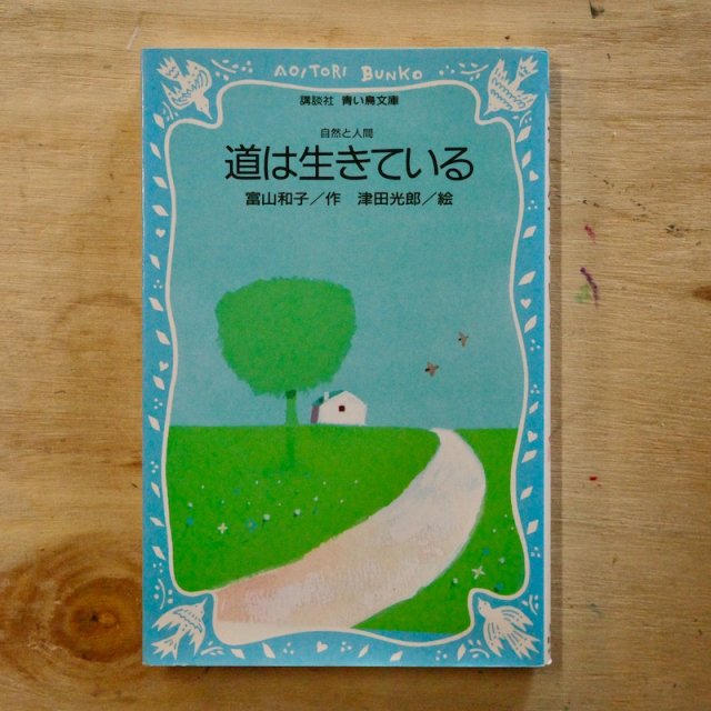 BOOK | NATURE 自然 - BACKWOOD