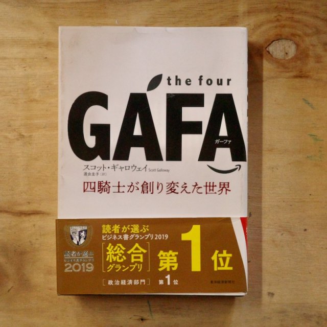 the four GAFA - ͵ΤϤѤ   åȡ