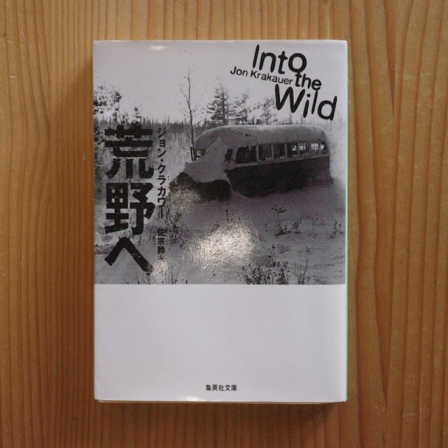  into the wild  󡦥饫