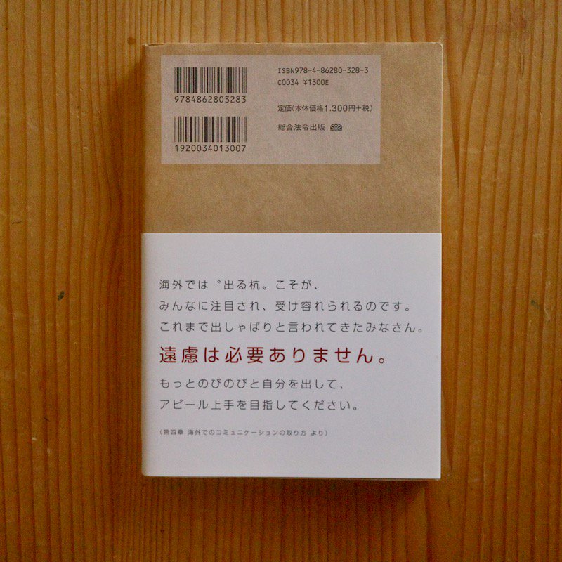 さあ、海外で働こう！―２０代のうちから知っておきたい、グローバル