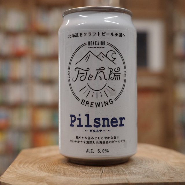 <img class='new_mark_img1' src='https://img.shop-pro.jp/img/new/icons1.gif' style='border:none;display:inline;margin:0px;padding:0px;width:auto;' />月と太陽BBREWING :Pilsner
