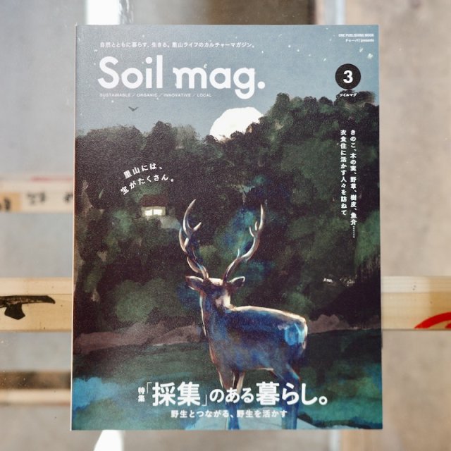 Soil mag. Vol.3 νΤ餷ȤĤʤ롢褫