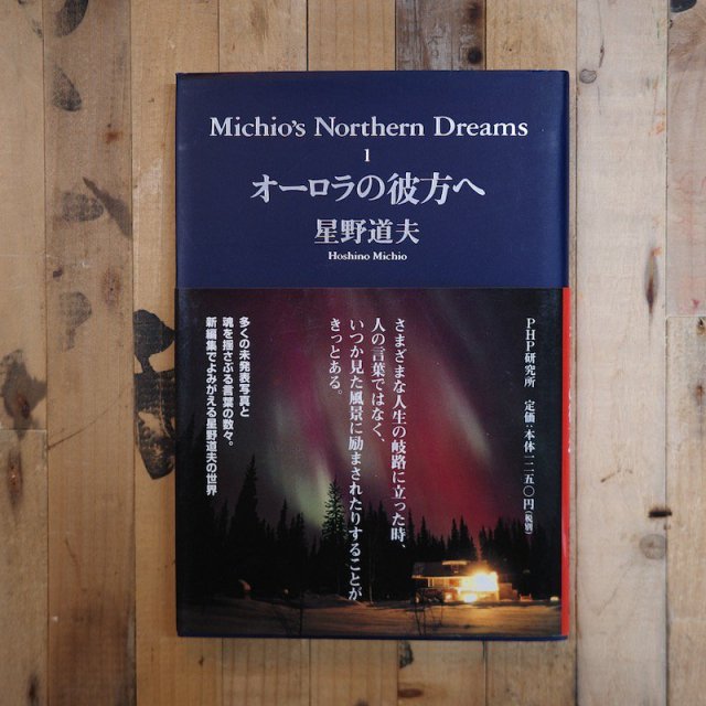 - (Michios Northern Dreams 1)ƻ