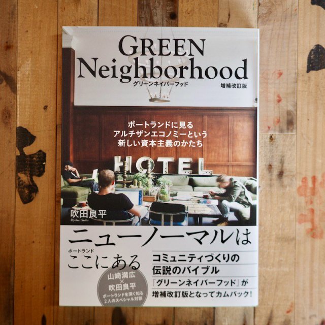 GREEN Neighborhood ꡼ͥСեå  ݡȥɤ˸륢󥨥ΥߡȤܼΤ