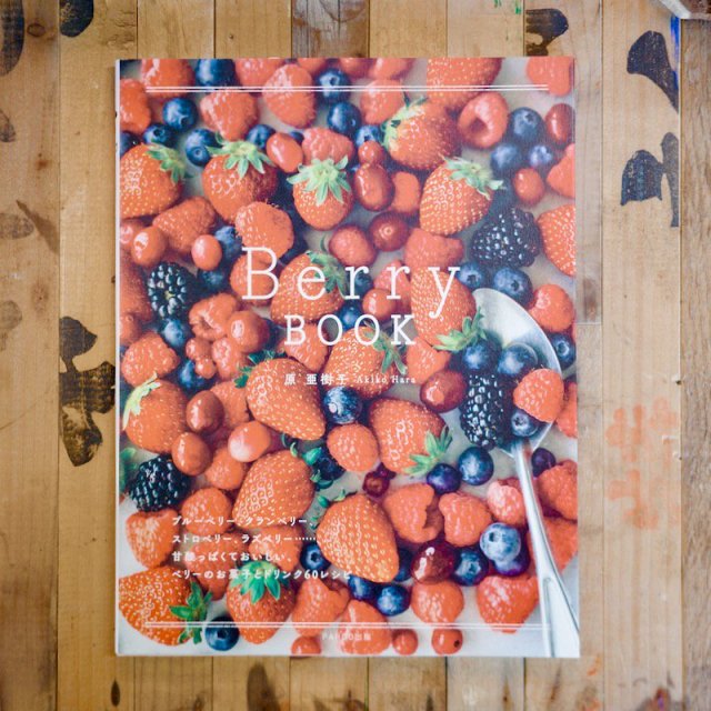 Berry BOOK ŻäѤƤ٥꡼ΤۻҤȥɥ60쥷 