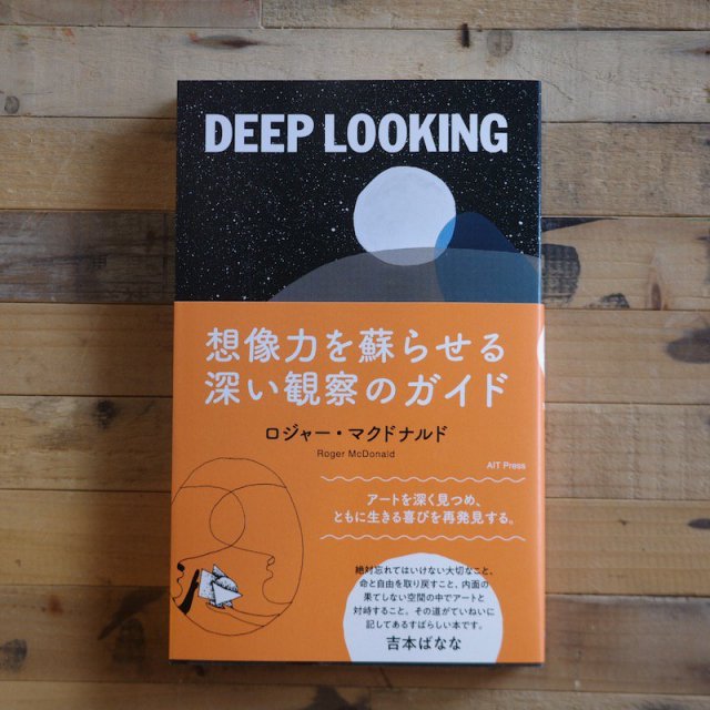 DEEP LOOKINGϤɤ餻뿼ѻΥɡ㡼ޥɥʥ