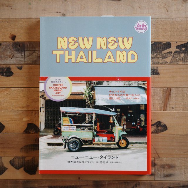 NEW NEW THAILANDͤʥ