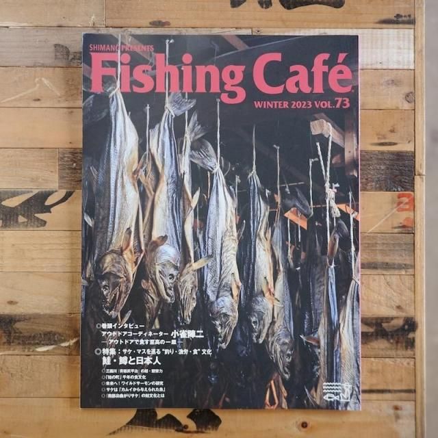 中古雑誌本Fishing Café Vol. 45 2013年秋号