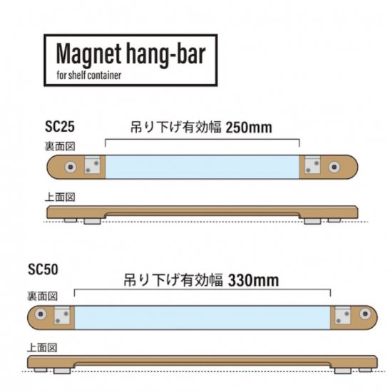 Shim.Craft Magnet hang bar（横の棒）シェルコン25専用 | 磁石で固定可能なストレージアタッチメント - HAKU  ONLINE SHOP