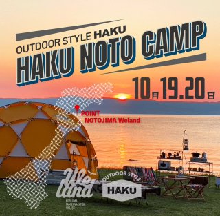 HAKU NOTO  CAMP 2024ڥץ٥ȡ