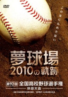 DVD - 秋田朝日放送オンラインショップ