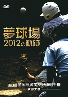 DVD - 秋田朝日放送オンラインショップ