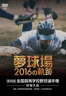 DVD - 秋田朝日放送オンラインショップ