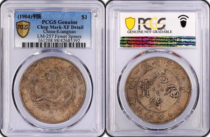 中国 江南省造 1904年 光緒元寳7銭2分 PCGS XF-Detail - 名古屋 創業65年 時遊屋 古銭・アンティークコイン・切手専門店