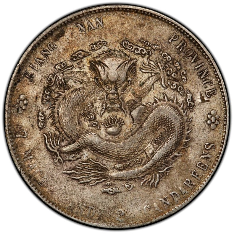 中国 江南省造 1904年 光緒元寳7銭2分 PCGS XF-Detail - 名古屋 創業65年 時遊屋 古銭・アンティークコイン・切手専門店