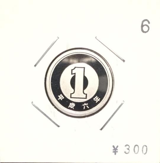 ⭐︎湘⭐︎ 古銭おまとめ 楽天市場】菊10銭アルミ貨 昭和17年(1942年) 極美品 日本古銭