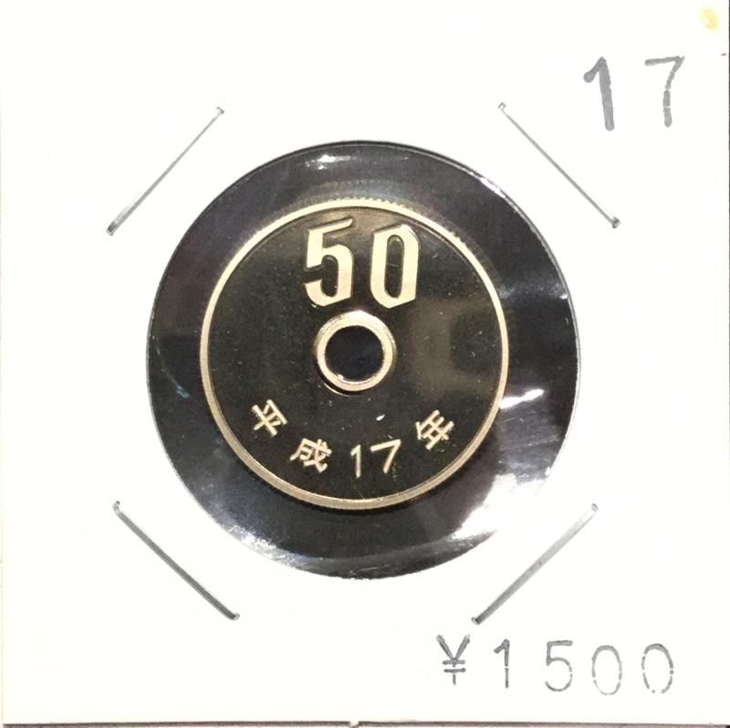 平成17年 50円 プルーフセット出し - 名古屋 創業70年 時遊屋