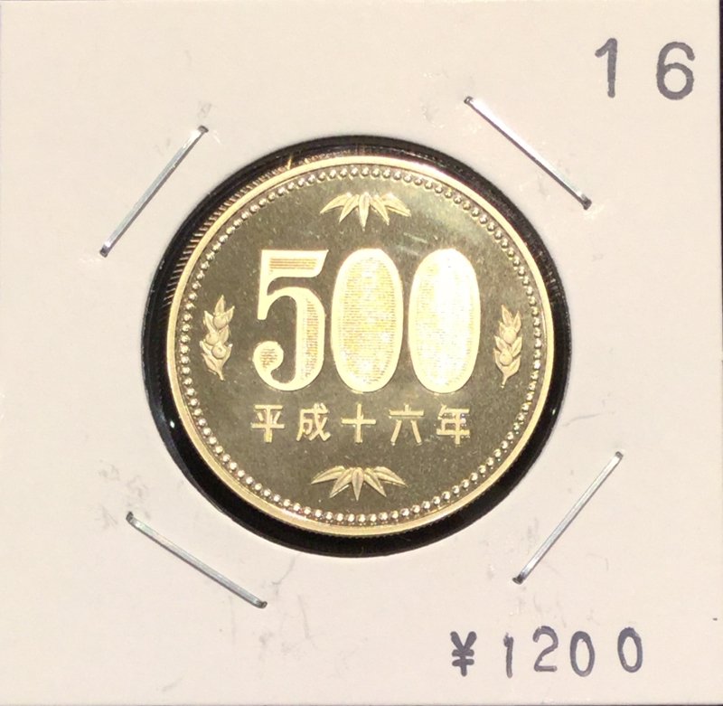 平成16年 500円 プルーフセット出し - 名古屋 創業65年 時遊屋 古銭・アンティークコイン・切手専門店