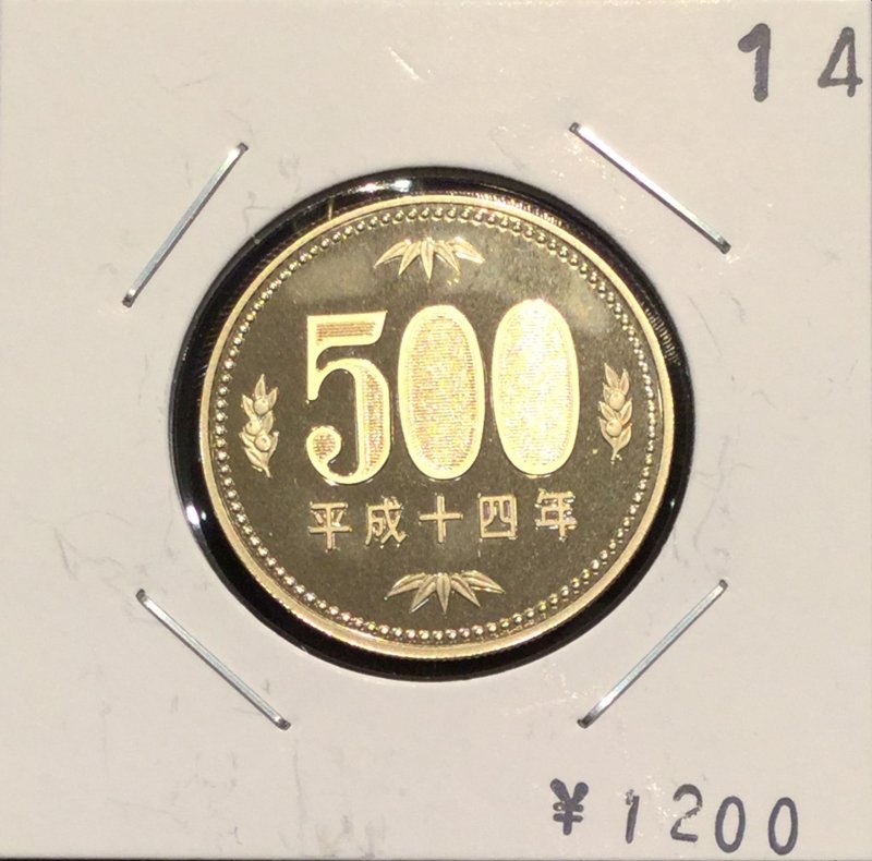 平成14年 500円 プルーフセット出し - 名古屋 創業65年 時遊屋 古銭・アンティークコイン・切手専門店