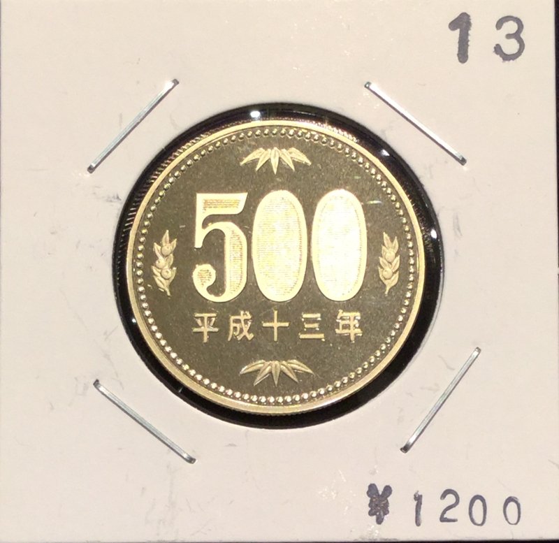 平成13年 500円 プルーフセット出し - 名古屋 創業70年 時遊屋 古銭・アンティークコイン・切手専門店