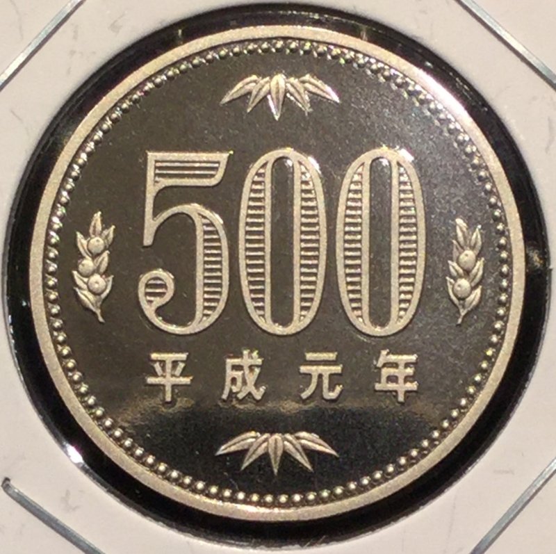 平成元年 500円 プルーフセット出し - 名古屋 創業65年 時遊屋 古銭・アンティークコイン・切手専門店